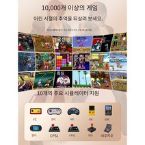 (최복덩이) 레트로게임기 고전게임 게임기 추억의게임 키덜트 가정용오락기, 상세 페이지 참고, 2023년모델(스페셜기프트박스블루)