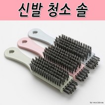 신발 꺾임형 월드온 창고이전 세탁 청소브러쉬 셔츠 욕실청소, 랜덤(반품불가)