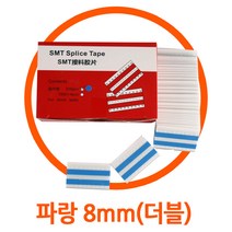 SMT SMD 자재 릴연결테이프 파랑 양면 8mm 12mm 16mm 24mm