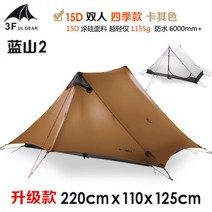 캠핑 텐트 1인 사계절 2인 캠핑 캐노피 카박 그늘막 피크닉 빈티지 넓은 야외 감성 차박, 08)BM215D카키 더블