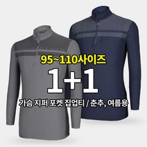 이지바이 1+ 1 굿텐션 남성 등산티셔츠 SI4OP2LT039M