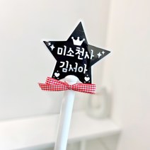 LED응원별봉 재롱잔치 콘서트 응원봉, 심플별-왕관, 화이트