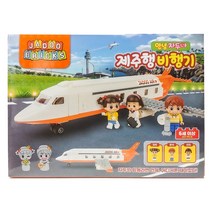 안녕 자두야 블럭시리즈 제주행 비행기 327pcs