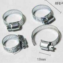 12개입 호스고정링 호스밴드 고정장치 정원 텃밭 호스연결