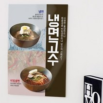 cd826-아크릴액자 냉면(대형)