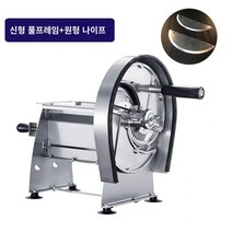 스테인레스 스틸 레몬 슬라이스 기계 상업용 매뉴얼 절단 기계 과일 차인 야채 생강 감자 칩 슬라이싱 머신, 새로운 기계 원본 블레이드 (확장 모델)