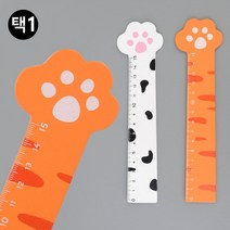문구자 큐티 자 원목자 고양이발 직자 15cm 학용품자, 오렌지, 오렌지, 오렌지