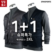 [1+1]봄가을_노블A면조끼 남자 남성 작업 낚시 배달 퀵 등산 다용도 작업조끼 작업복 등산복 빅사이즈