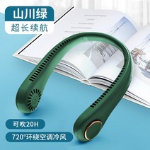 샤오미선풍기5세대 무선 캠핑 높이조절 탁상용 샤오미미지아 미니 목걸이 선풍기 휴대용 가정용 3 단 바람 소형 Leafless 조용한 레이지 충전 야외용, [02] 5000mAhgreen