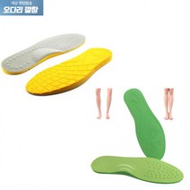팔자걸음 교정 아치깔창 오다리 깔창 흰다리 행군
