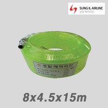 성일 에어라인 연질 우레탄 파워호스 UTS8-4.5 (형광색) 8x4.5x15m 에어호스 우레탄재질