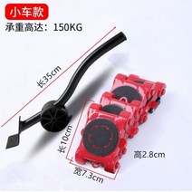 무거운 가구 옮기기 소형 바퀴 이동 만능 지렛대 피아노 장롱 짐 운반 가구 파워 수레 카트, C.레드 정방형 도르래  미니밴 150kg 개