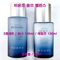 비욘드 옴므 밸런스 2종 세트 / 토너 / 에멀전 / 종류별/ 선택1 / 토너 150ml / 에멀전 130ml, 밸런스토너(단품만)150ml-1개