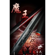 세모담 카본큐대 카본큐 상대 개인큐 당구, 마왕-4 막대와 통 세트