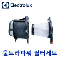 ELECTROLUX 울트라파워 1차 2차 필터세트 ZB50**