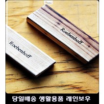 신발장방향제 현관방향제 28평아파트현관방향제 토익학원휴게실방향제 캄포나무천연탈취제
