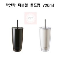 HAP507_빨대컵_커피리필_아웃컵_더블월콜드컵_테이크_락앤락 DE5E, HAP507IVY
