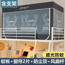 대형모기장 세트 캠핑 야외 테라스 캠핑용 파라솔 지퍼형 낚시 모기장텐트 침대 커튼 통합 기숙사 상부 천 기숙사 이층 침대 범용 음영 방지 브래킷으로 완전히 동봉, 매화 뿔, 0.9m3도어 포함, 협력사