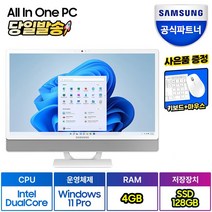삼성전자 올인원 일체형 PC 프로스트 화이트 DM530ADA-L15AH (셀러론-6305 60.5cm WIN11 RAM 4GB SSD 128GB), WIN 11