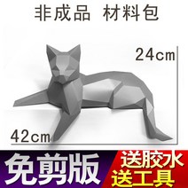 헌팅트로피 고양이 달 월행잉 북유럽 벽 장식 페이퍼 크래프트 3D DIY 만들기 꾸미기, A4-실버그레이 캣츠