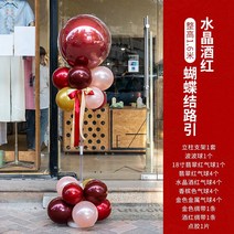 풍선장식 가게 입구 끌어들이다 칠석복 분장함 꽃바구니 발렌타인데이 쥬얼 호텔 경축 상점 배치 2618690417, 크리스탈 와인레드 -나비 결 풍선 길