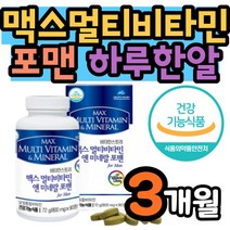 40대 타우린 옥타코사놀 밀크씨슬추출물 멀티비타민 식약처인증 활력 에너지 남성 체력 지친 영양소 보충 섭취 50대 남자 아르기닌 글루타민 선물 추천 마카추출물 하루한알