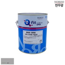 UTN241702lu77유광 외부용 수성 회색8007 크린솔 큐피트 4L 빅상품lu, 1개, 큐피트 크린솔 외부용 수성 반무광 4L 회색8007