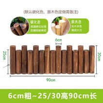 예쁜 방부목 담장 가림막 울타리 튼튼한 펜스 아파트 화분걸이대 야외 발코니 가림막 원목 가리개 사생활보호 울타리 베란다 테라스 마당 장미지지대 정원울타리 부식 방지 나무 더미 울타리 발코니 장식 실내 가구 못생긴 울타리 울타리 정원 울타리 안뜰 야외 조경, 6cm 두께 25/30 높이 90cm 길이