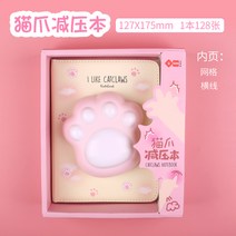 스퀴시 수첩 말랑이 다이어리 초등학생 선물 어린이 노트 몰랑이, 16번