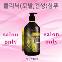 나인바이오 건성 손상모발 샴푸 1000ml 전문가용 너리싱클리닉 샴푸, 1개