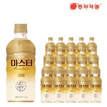 맥스웰 마스터 라떼 500ml X 20개 액상커피 커피추출액 커피