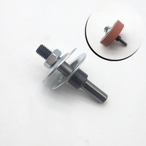 전동 드릴 디스크 연마석 숫돌 연마기용 샹크 브라켓