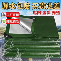 가벼운 포터호루 차량용 화물차 1톤 방수 갑바 천 호루, 투명한, 10x12m, 1개