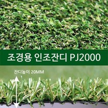 어린이집 유치원 실내놀이터 인조잔디 조립식인조잔디