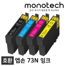엡손 73N 호환 잉크 T105 TX220 TX200 TX400 TX410 TX300F, 73N 검정/호환잉크