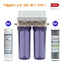 필터하우징 2단하우징 USA 디럭스세디멘트 압축카본카트리지 필터, 선택C 15A배관2단하우징풀세트, 1개