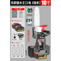 무선 전기톱 체인톱 충전식 소형 벌목 스틸 목공 나무 전동, 10인치 브러시리스 10노트 8.0A 더블