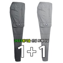 남자세상 2023봄신상 1+1스판멜란지아웃도어 조거팬츠 트레이닝 싸이클 크라이밍 등산