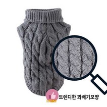 소형 강아지 니트옷 터틀넥 옷뜨기 옷손뜨개, 강아지옷 크림 L