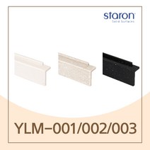 하드웨어 예림 YLM-001 003 004 005 006 인조대리석 욕실문지방 하부문틀, YLM-004(페블 그레이), 턱 마감형