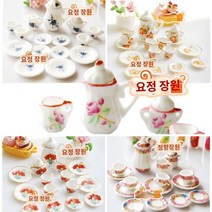 [돌하우스 DOLLHOUSE 미니 가구 소품 차 세트 모형] 선택용 세라믹 15점 세트, 아름다운 화환 차 세트 15개입