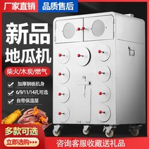군고구마기계 휴게소 편의점 군고구마 고구마 굽는 통 기계 구운 고구마 기계 스톨 고구마 기계 자동 새 스토브 구운 기계 스토브 구운 배 고구마, [01] 두꺼운 6홀 장작 모델