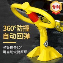 주차 금지대 센서 주정차 바닥 외부차량 진입금지, 타일 / 흙 전용 (옐로우)