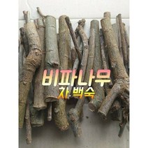 (영만수산)완도산 비파나무 500g2봉 18900 삼계탕 각종육수용.차