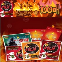 100매 한파 스키장 군인 학생 핫팩 모음전/흔드는 /발/붙이는핫팩, 자이시스미니붙이는핫팩100매