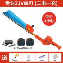 전기 무선 충전식 가지치기 트리머 울타리 정원 3, 21V싱글블레이드9A리튬배터리2 (4시간사용)