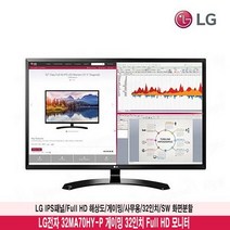 LG전자 32MP58HQ/LG IPS패널/32인치모니터/중고AA