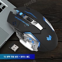 정품 게이밍 마우스 피시방 롤 배그 서든어택 피파 스타 업무용 무소음 마우스 무선 마우스 로지텍, T2 블랙 무소음 마우스, t2