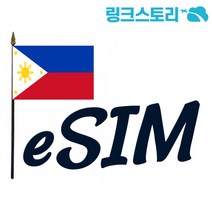 필리핀 eSIM GLOBE 매일 1GB무제한 1일