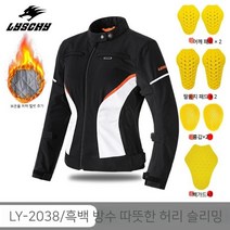 LYSCHY 썬더 윙 봄과 가을 겨울 여성 오토바이 라이딩 슈트 방풍 따뜻한 캐주얼 자켓 사계절 레이싱 슈트, L, 2038여성용블랙앤화이트(보호구7종)안감탈부착